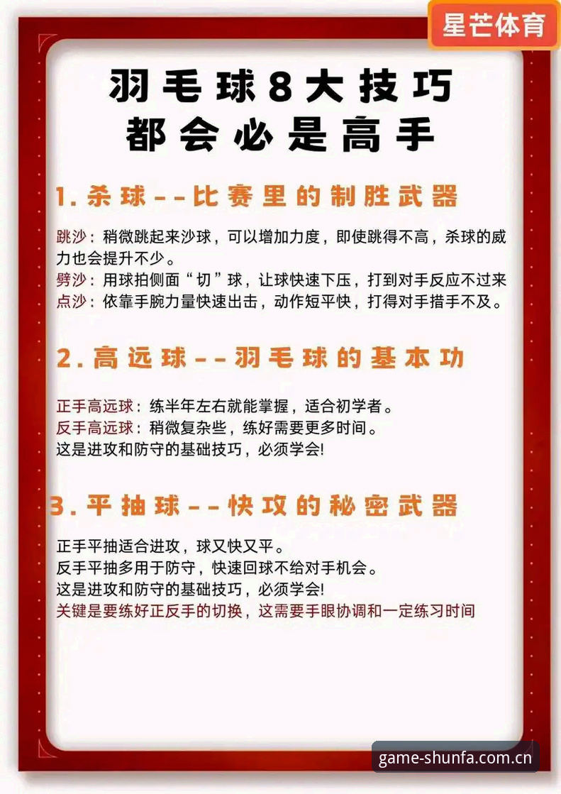 顺发体育资讯使用技巧 掌握顺发体育资讯使用技巧,提升赛事分析效率的实用指南