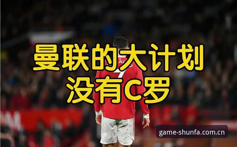 顺发是什么 资深用户分享:曼联中场双核引援计划深度解析——托纳利与埃德松的交易可行性报告